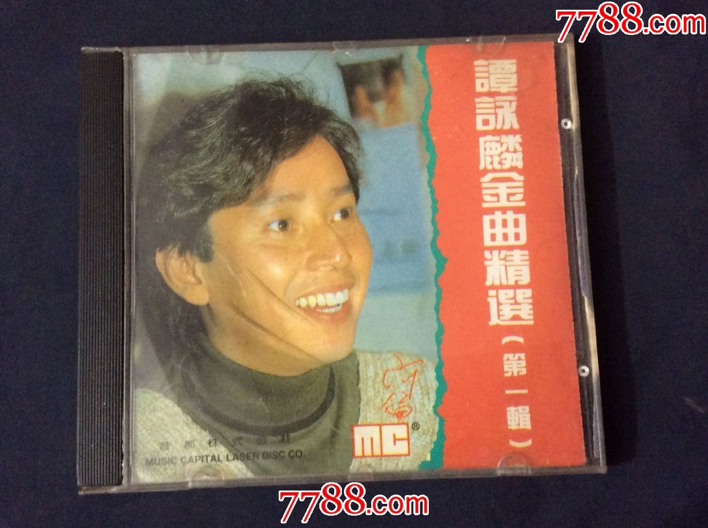 谭咏麟金曲精选第一辑