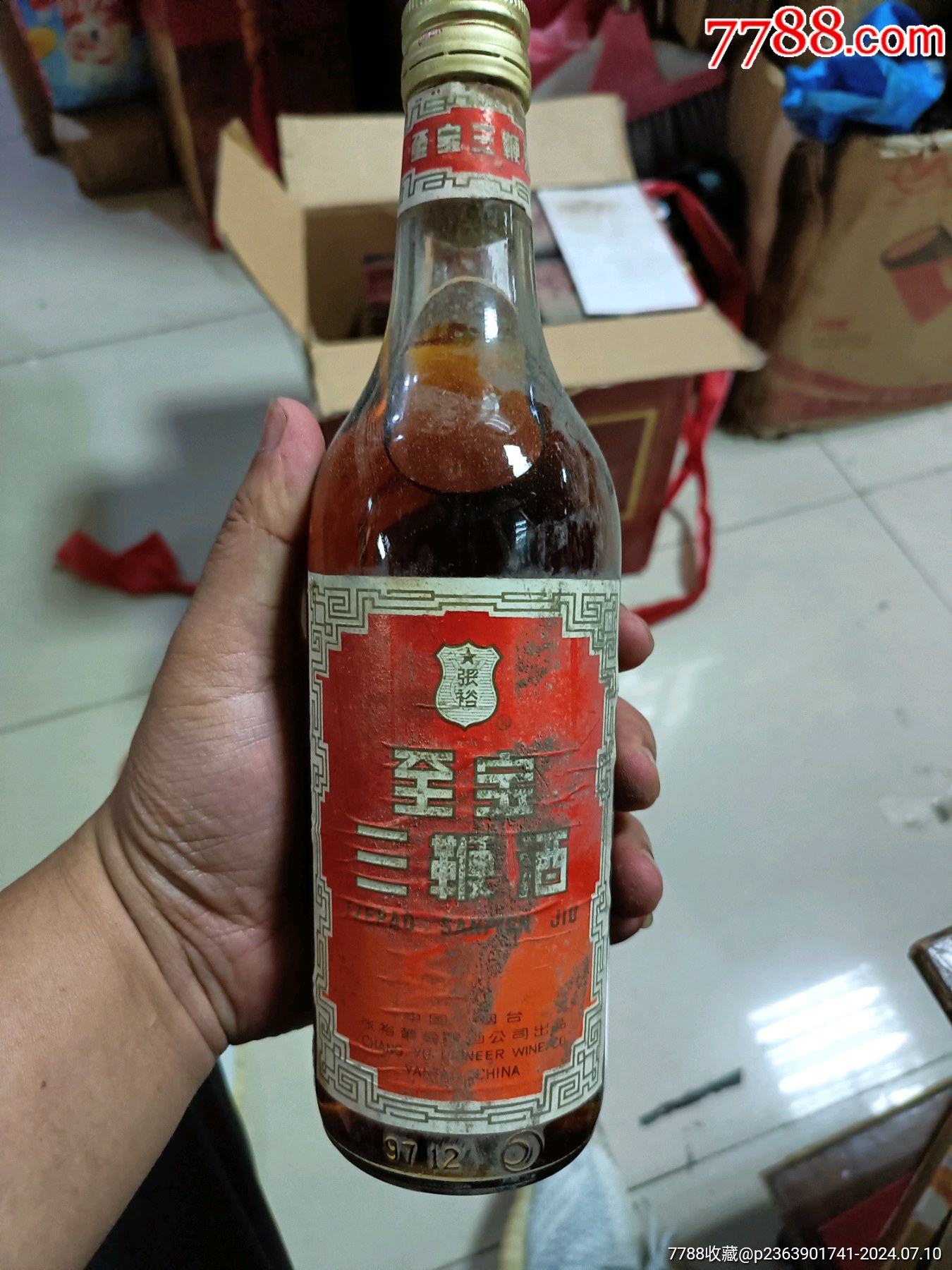 99年张裕至宝三鞭酒_三品斋【7788商城__七七八八商品交易平台(7788.