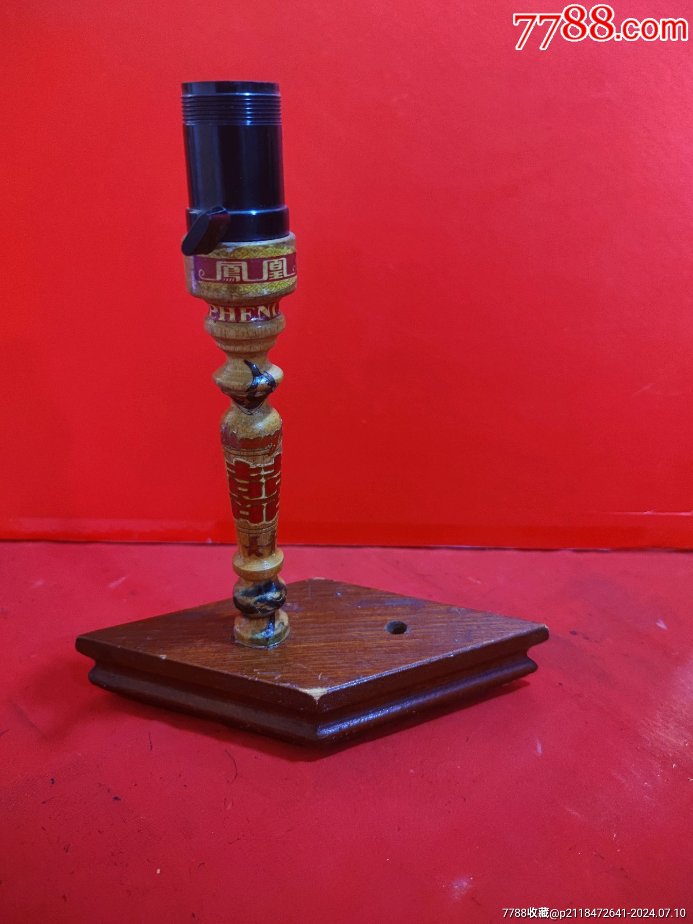 老台灯七八十年代的木制台灯凤凰牌双喜台灯时代感强童年的记忆