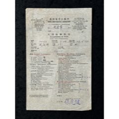 27年醫(yī)學(xué)檢驗報告，康健醫(yī)學(xué)化驗所出具