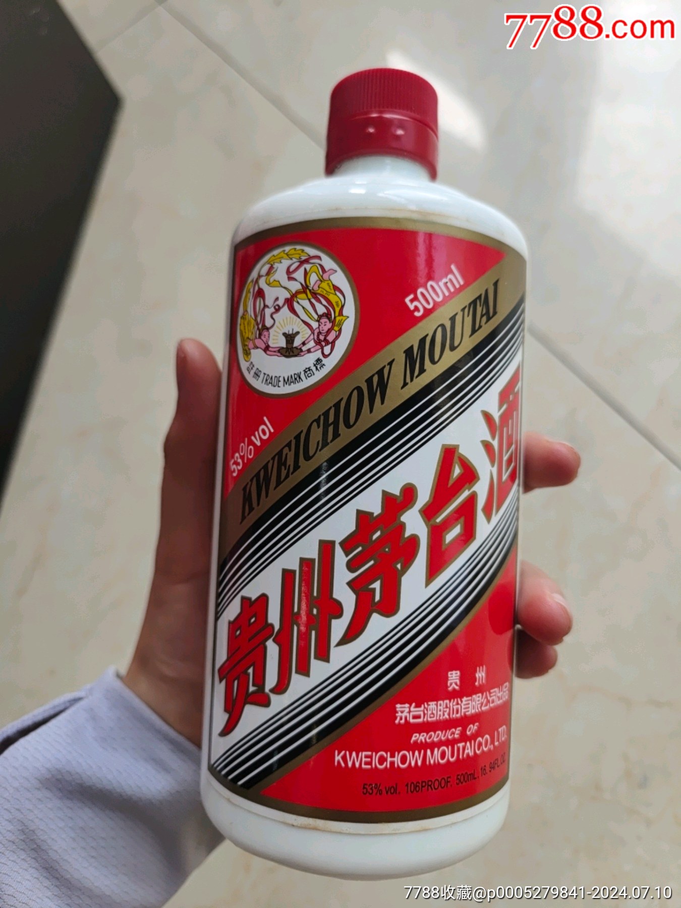 贵州茅台酒瓶