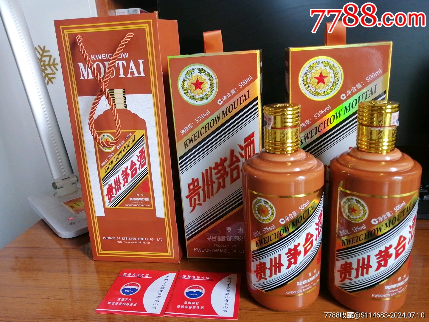 贵州茅台酒生肖龙年完美品相2组