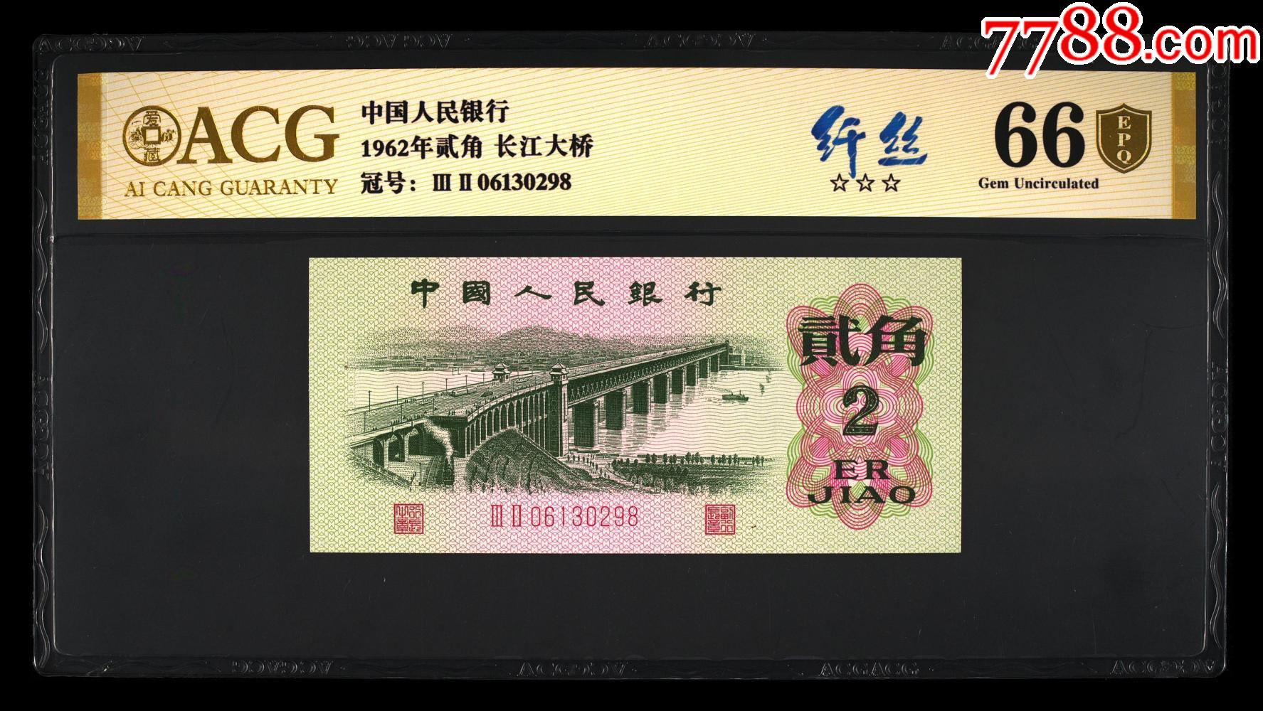 金盾,1962年贰角·长江大桥