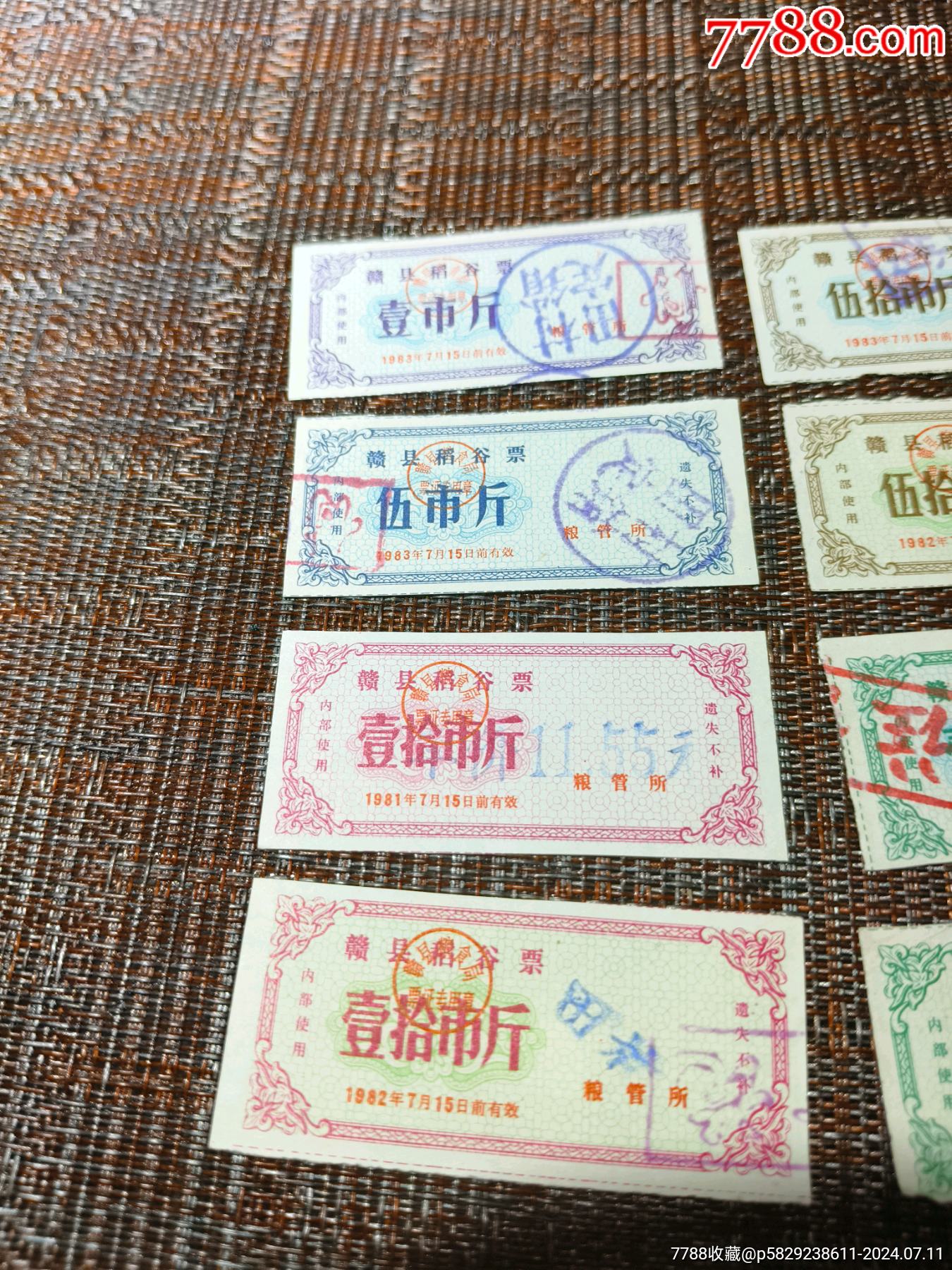 80年代稀有且品相完好一套贛縣糧票_價格80元【江西鄉(xiāng)巴佬】_第2張_