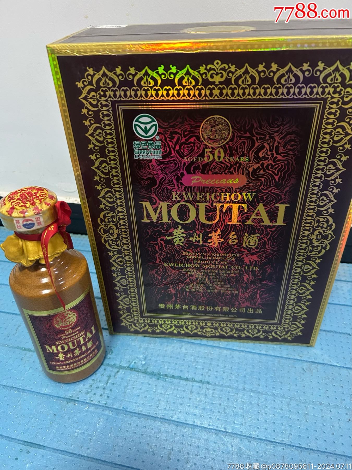 大众加价>酒瓶>茅台酒瓶_价格1888元【酒瓶酒盒收藏馆】1350_1800竖版