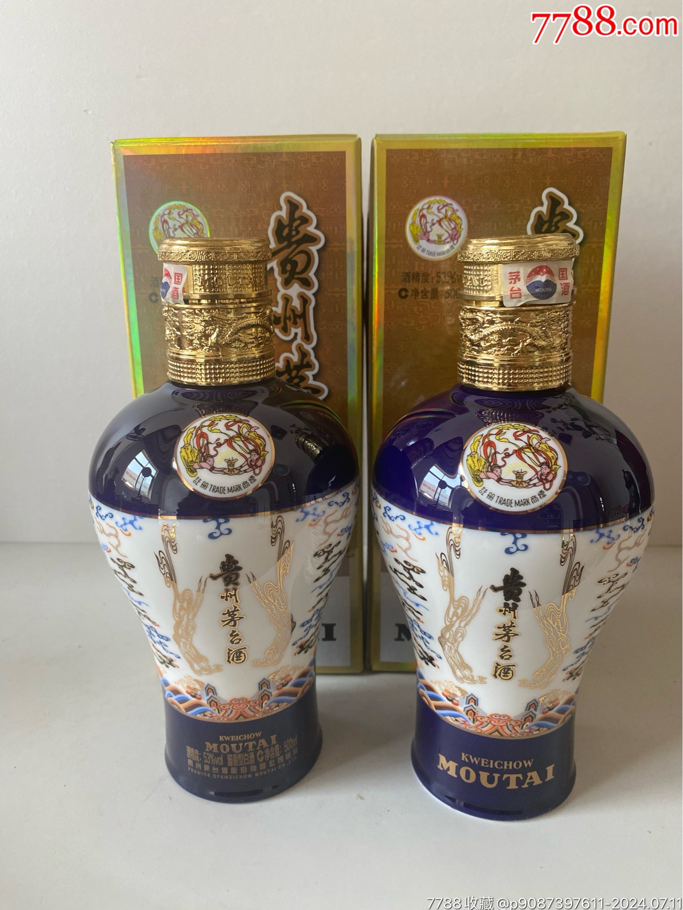 2瓶同日期2018年贵州茅台酒中信金陵蓝瓷瓶