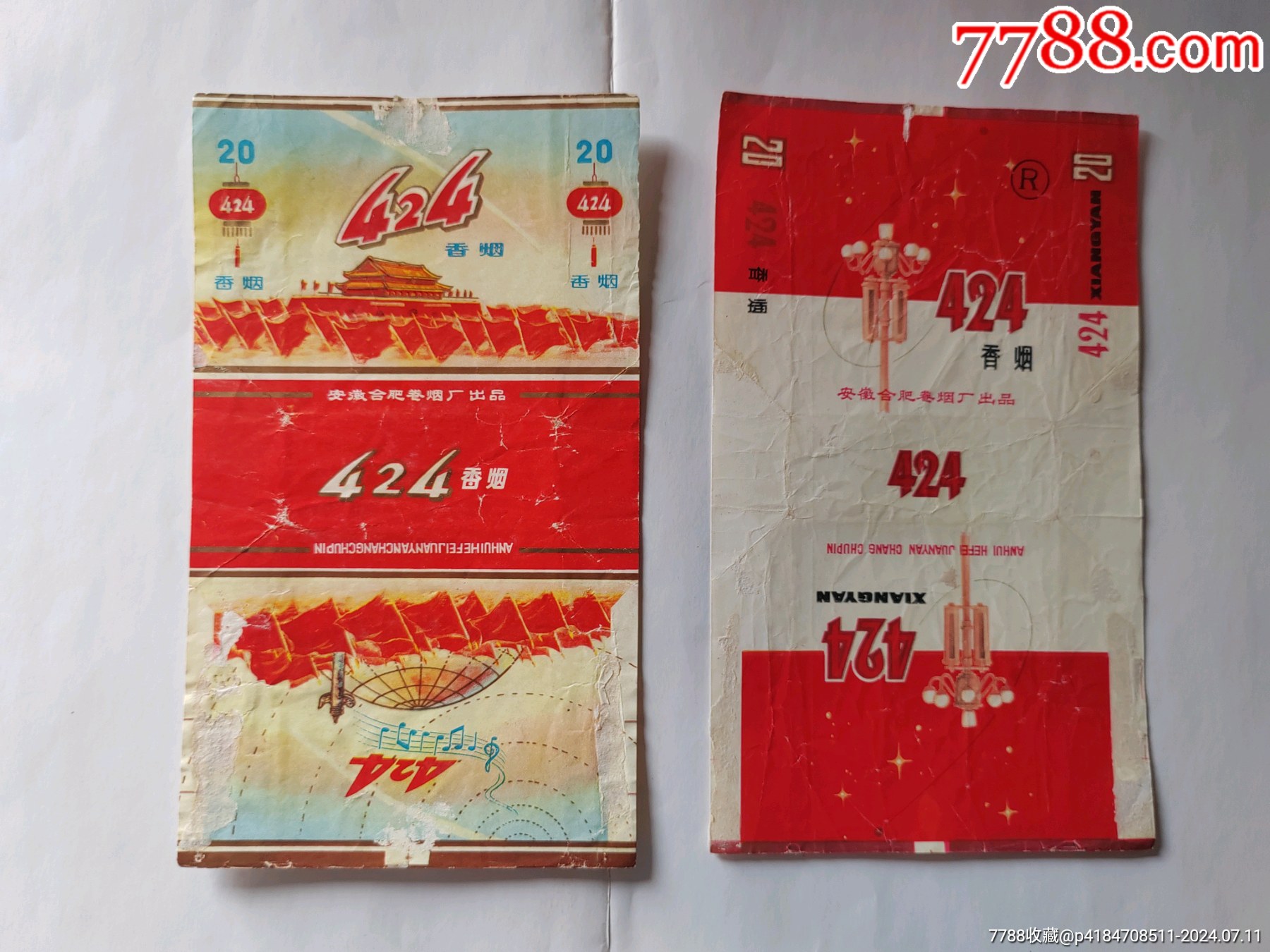 424烟标一对_价格1元【海阳纸品堂】_第1张