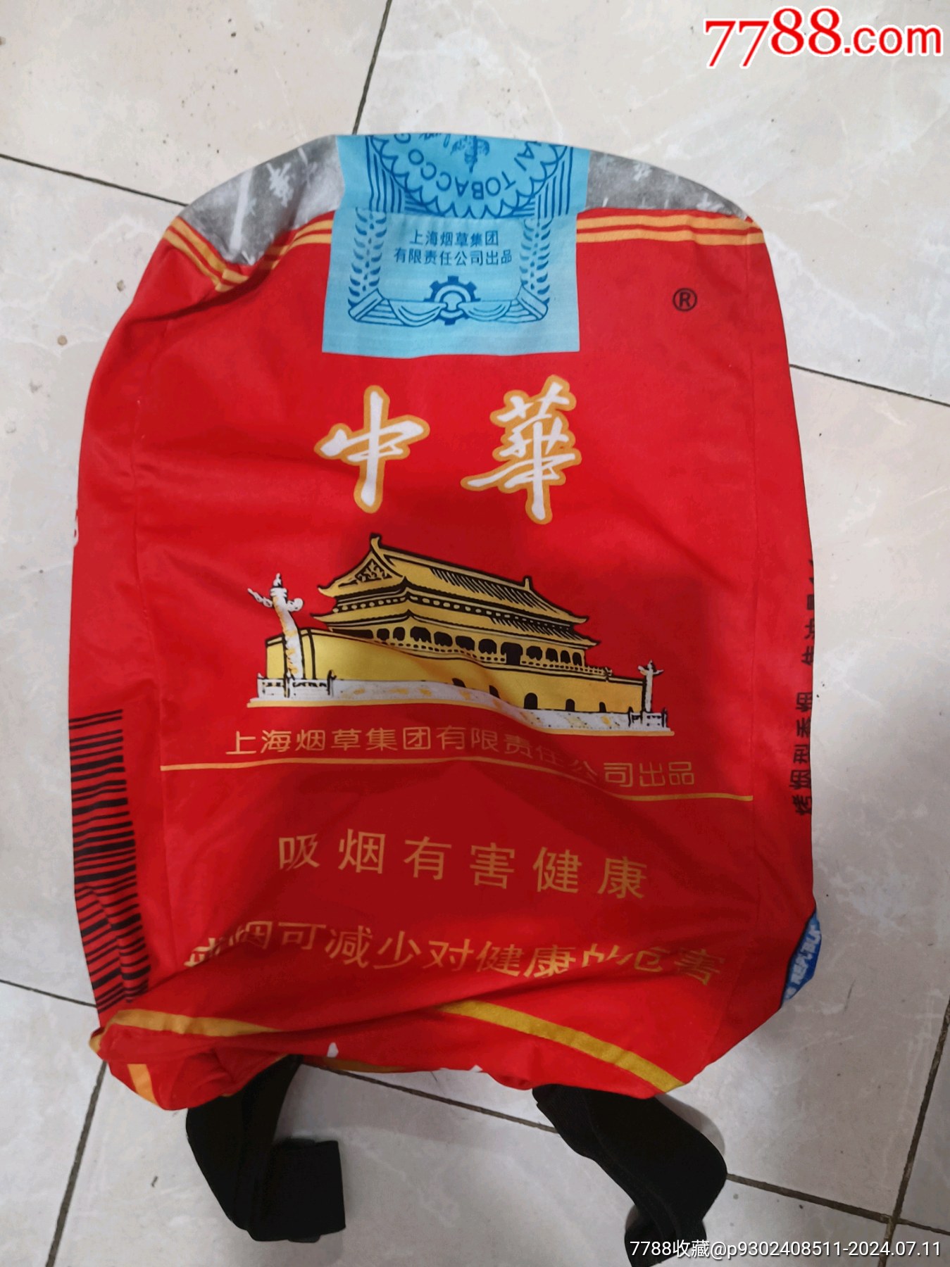 中华香烟背包_华吉昌收藏【7788商城__七七八八商品交易平台(7788.