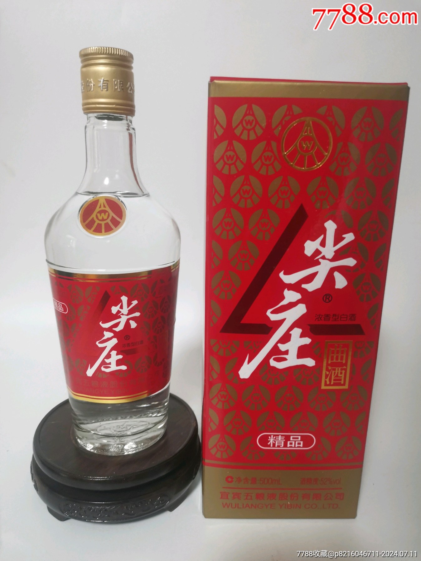 com)>首页>大众加价>老酒收藏>2017年精品尖庄曲酒一瓶_价格49元