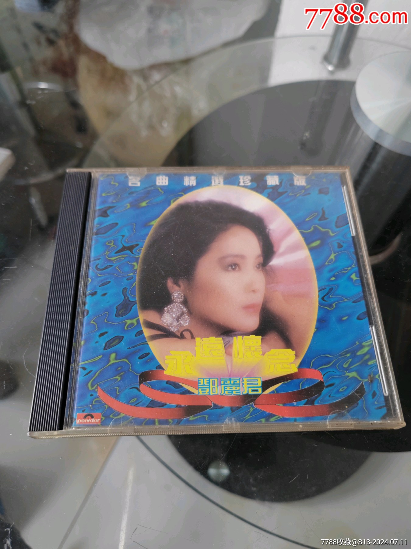 永远怀念邓丽君_价格8元【连环画交易网】_第1张