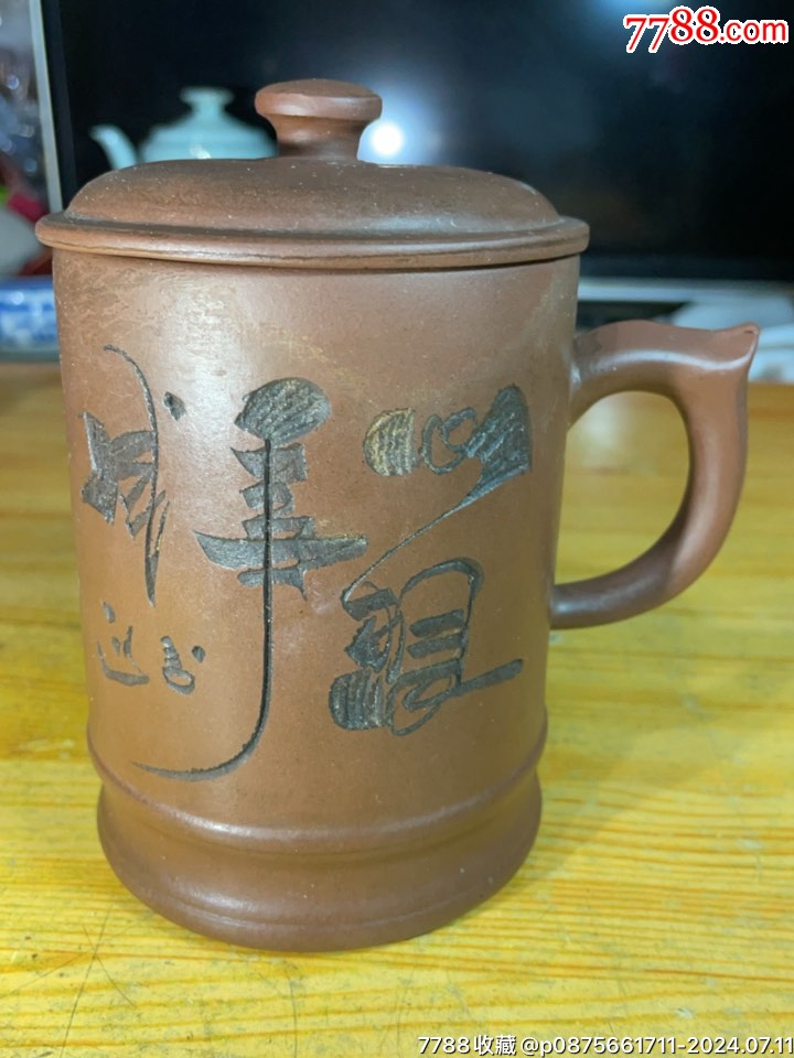 周孝忠早期制作,包浆厚重,收藏_其他紫砂_收藏行情_回收价格_7788小全