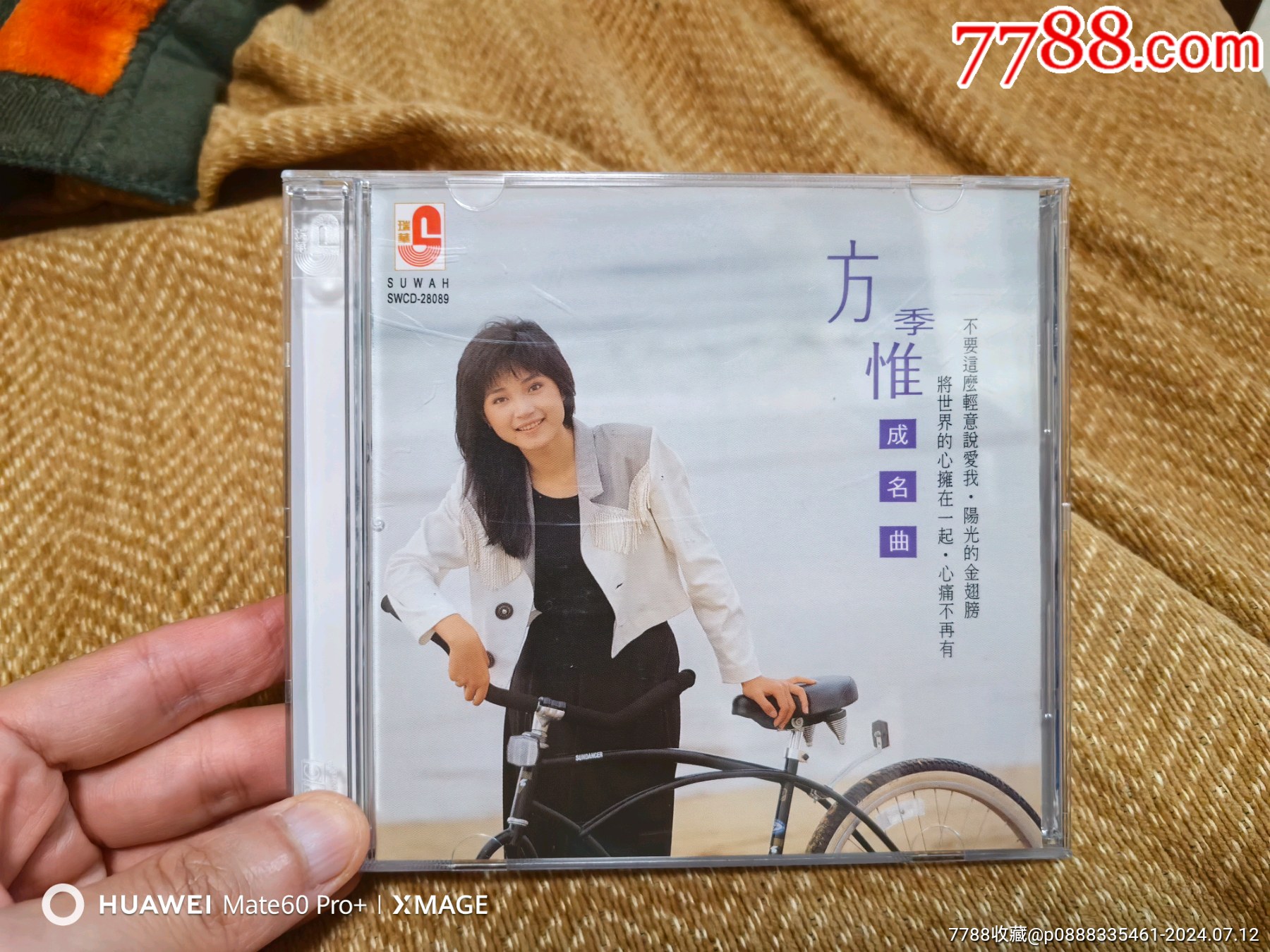 方季惟成名曲少见头版无ifpi98新__【7788收藏__收藏热线】