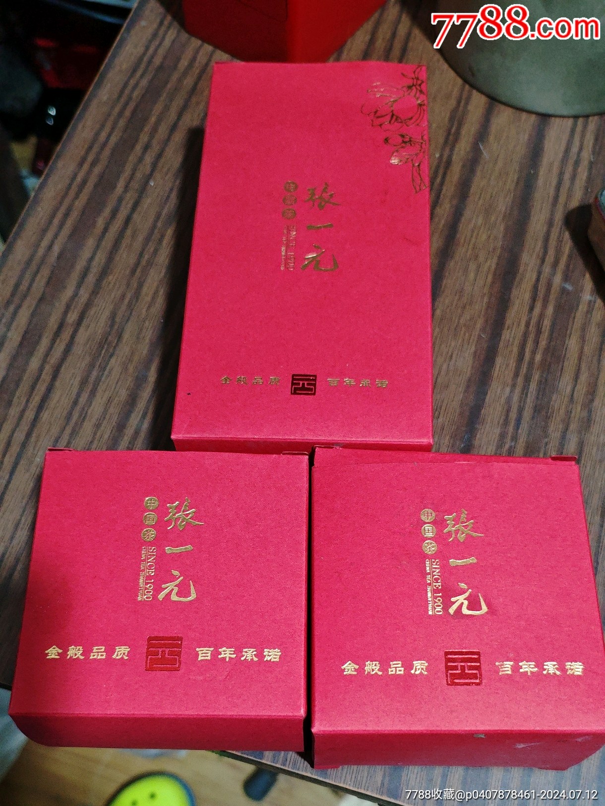 张一元1900经典茉莉花茶_其他茶叶_怀旧物品小汇【7788收藏__收藏热线】