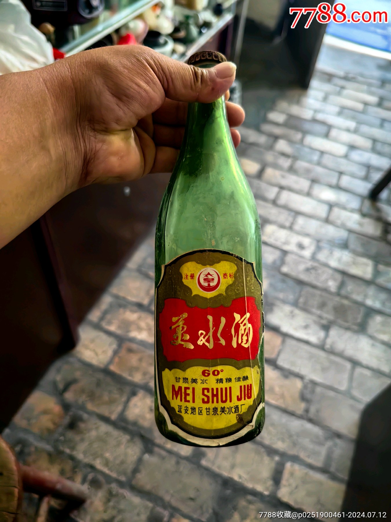 世博家园酒瓶图片