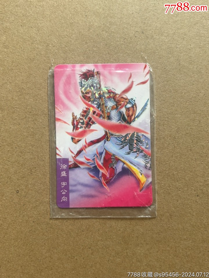 小浣熊三国赤壁京银大卡一张-食品卡-7788商城__七七八八商品交易平台