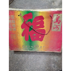 齐民思酒-价格:199元-au38534492-老酒收藏 -加价-7788收藏__收藏热线