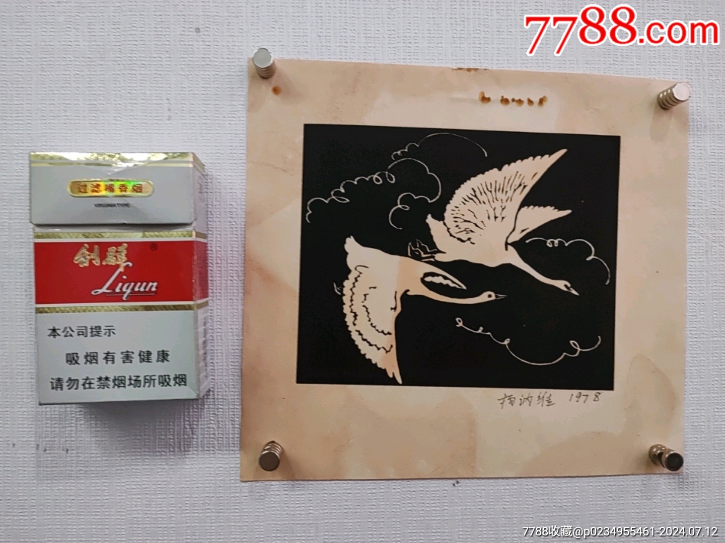杨讷维《双鸿》【名家版画】__【7788收藏__收藏热线】