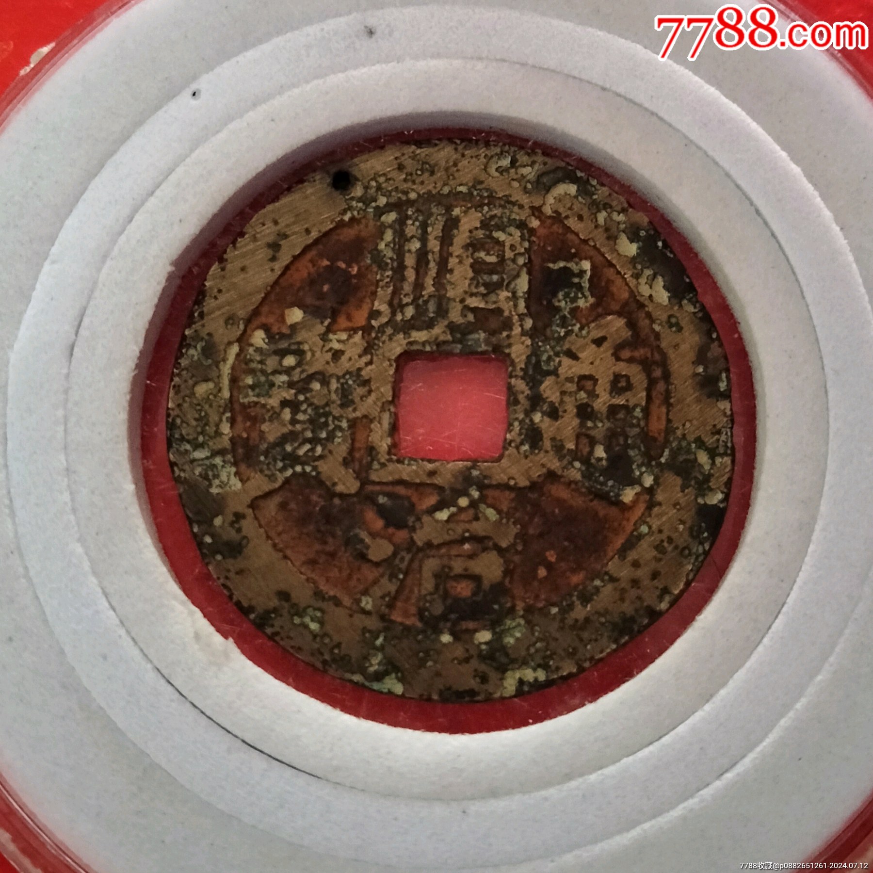 早期,顺治通宝,背左浙_绿色之都【7788商城__七七八八商品交易平台