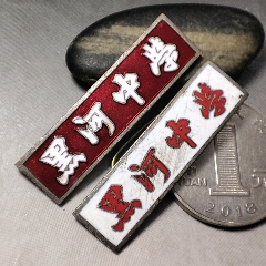 解放初期:广西柳州师范学校校徽_帝乡标局【7788商城__七七八八商品