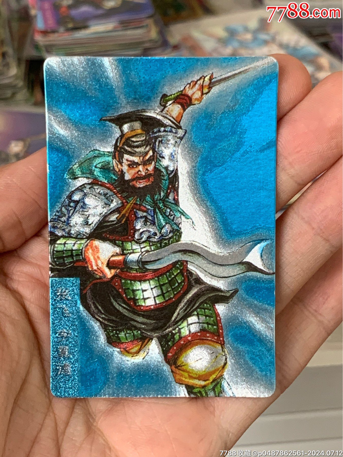 小浣熊三国赤壁大粗闪卡张飞-食品卡-7788商城__七七八八商品交易平台