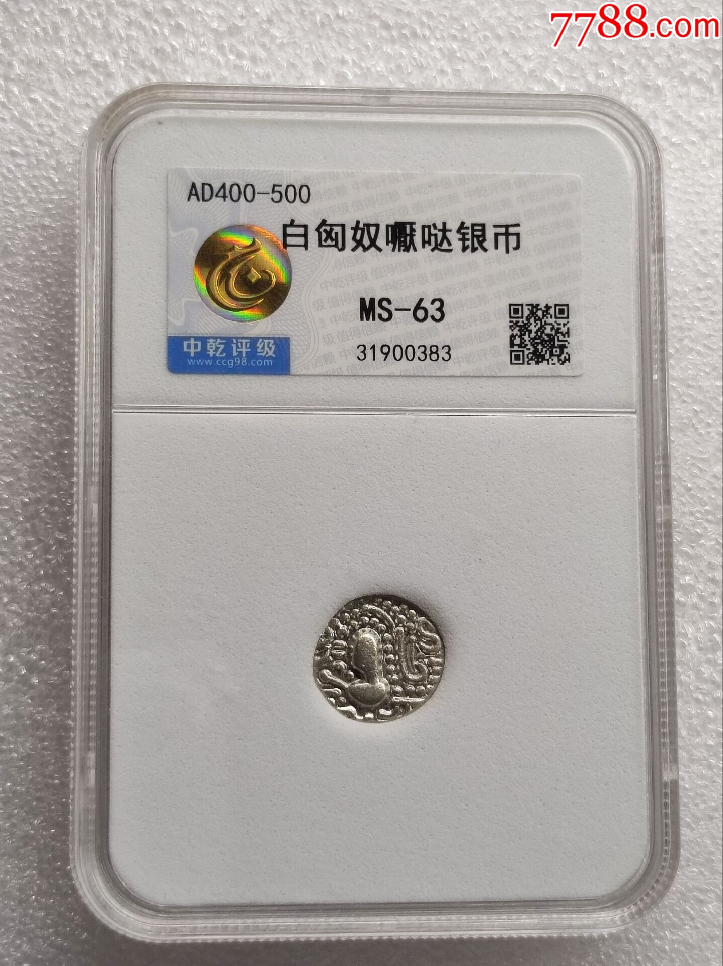 银元/机制银币>公元400-500年,白匈奴噘哒银币,中乾63,,3327#_价格60