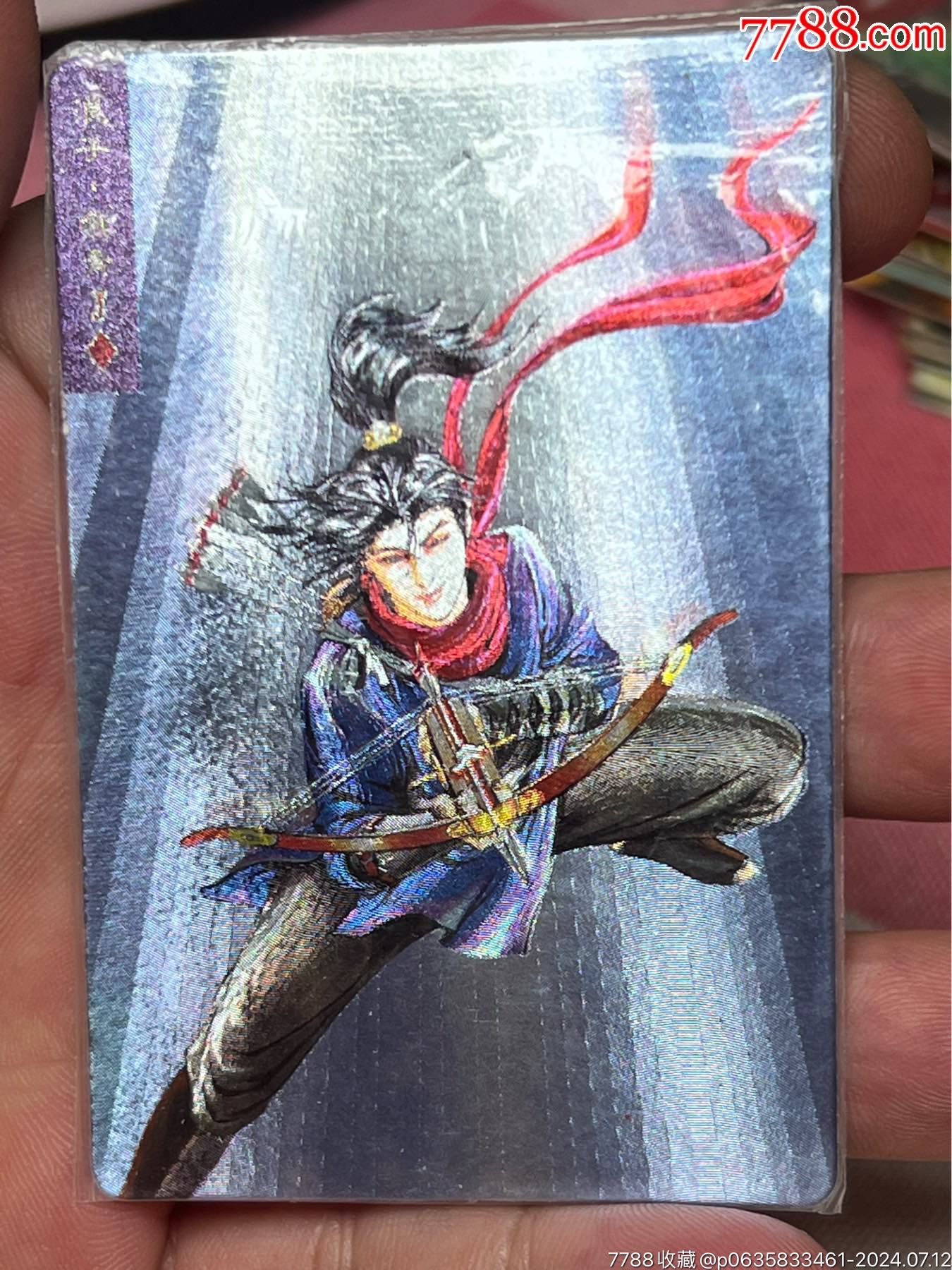 小浣熊水浒卡硬热燕青_价格381元【猪圈波】_第1张