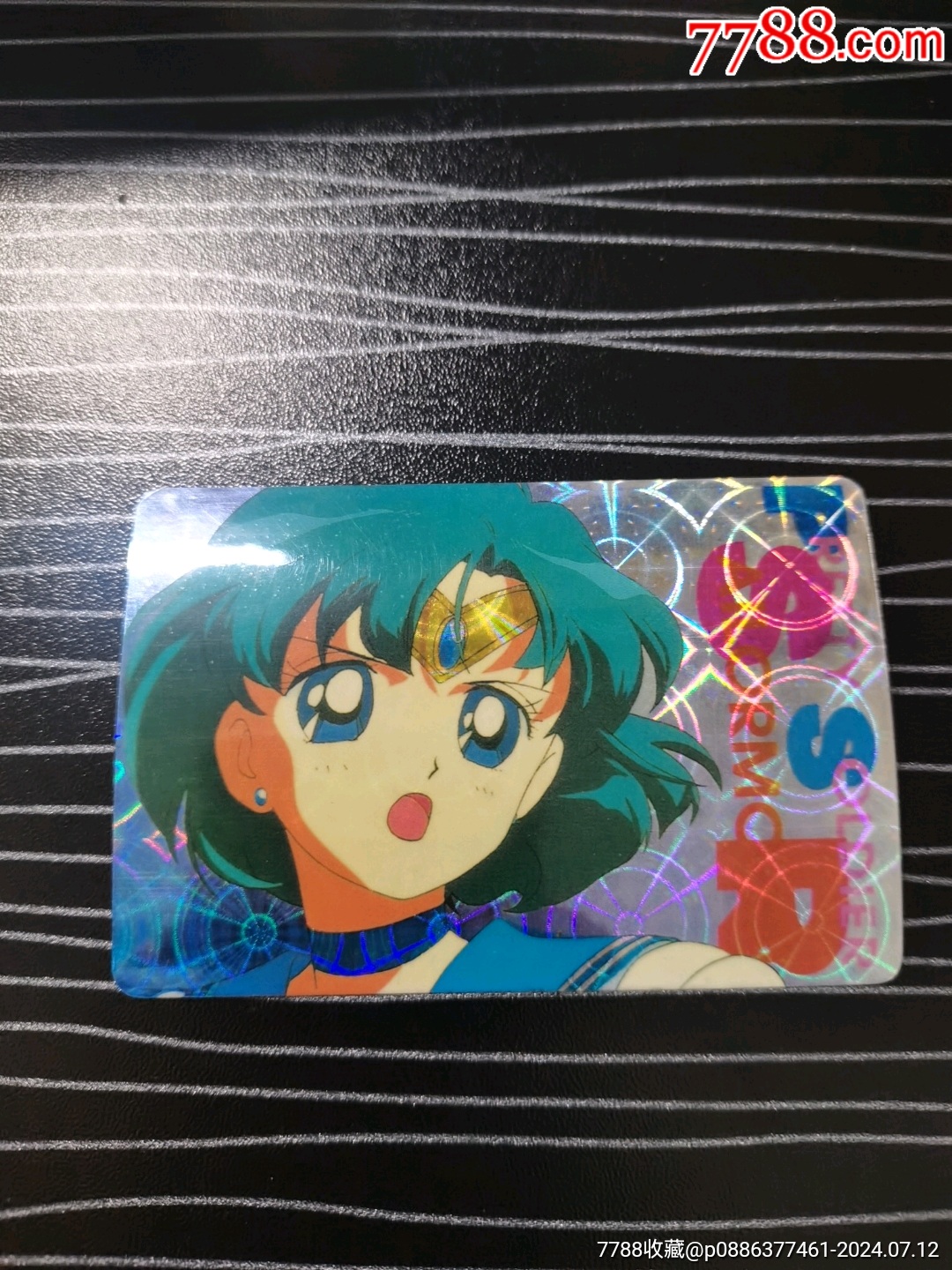 美少女战士闪卡老闪卡-价格:10元-au38368322-食品卡 -加价-7788收藏__收藏热线