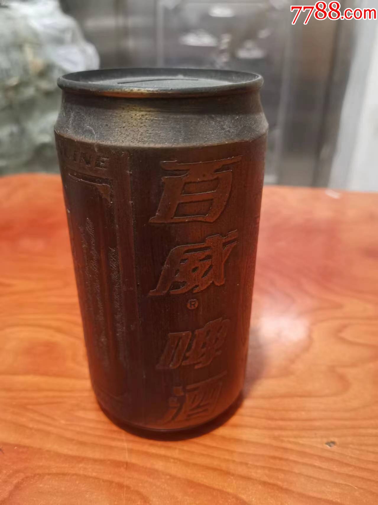 早年百威啤酒扑满罐(储蓄罐)_铜皿/盛具_勾留纸杂铺【7788收藏__收藏热线】