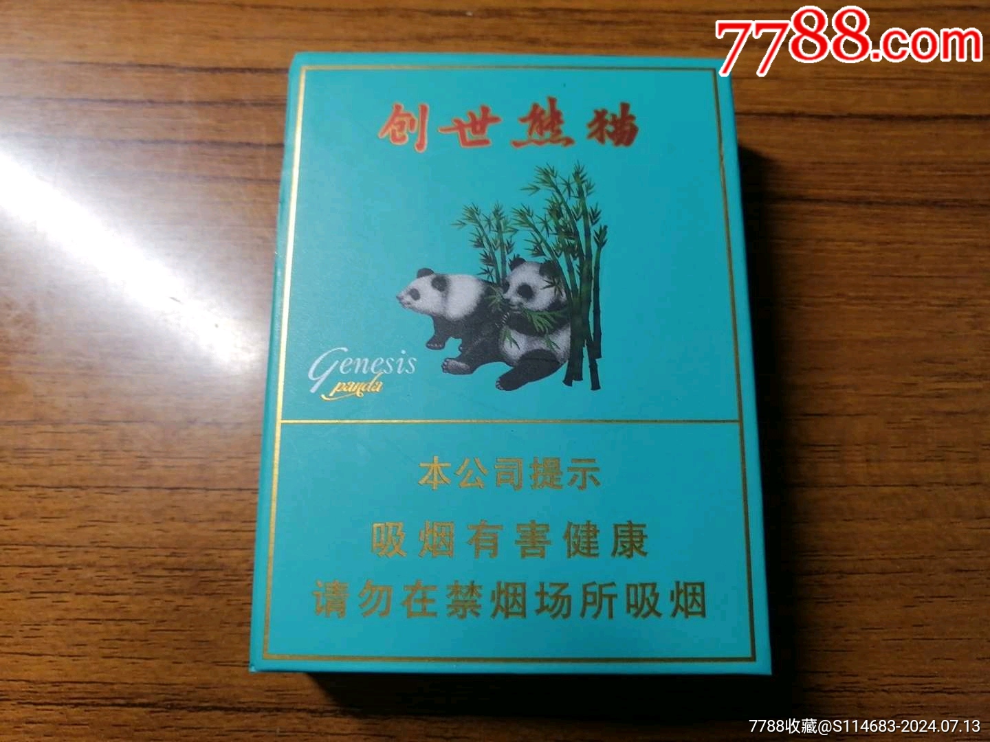 熊猫香烟贵宾非卖品