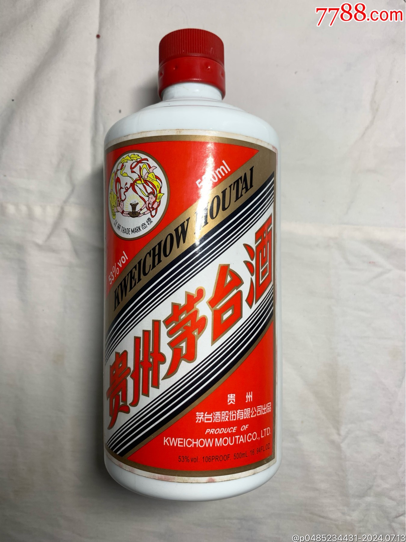 2011年贵州茅台空瓶