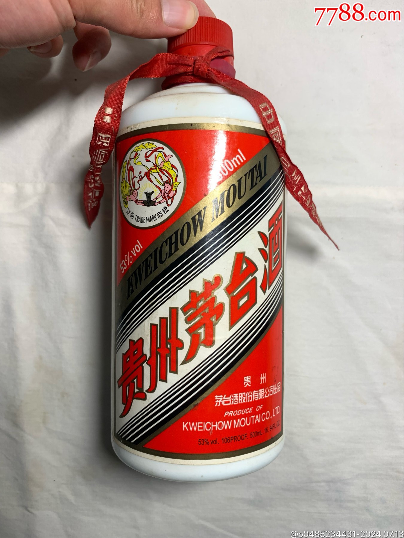 2010年贵州茅台空瓶-价格:1元-au38370560-酒瓶 -加价-7788收藏__收藏