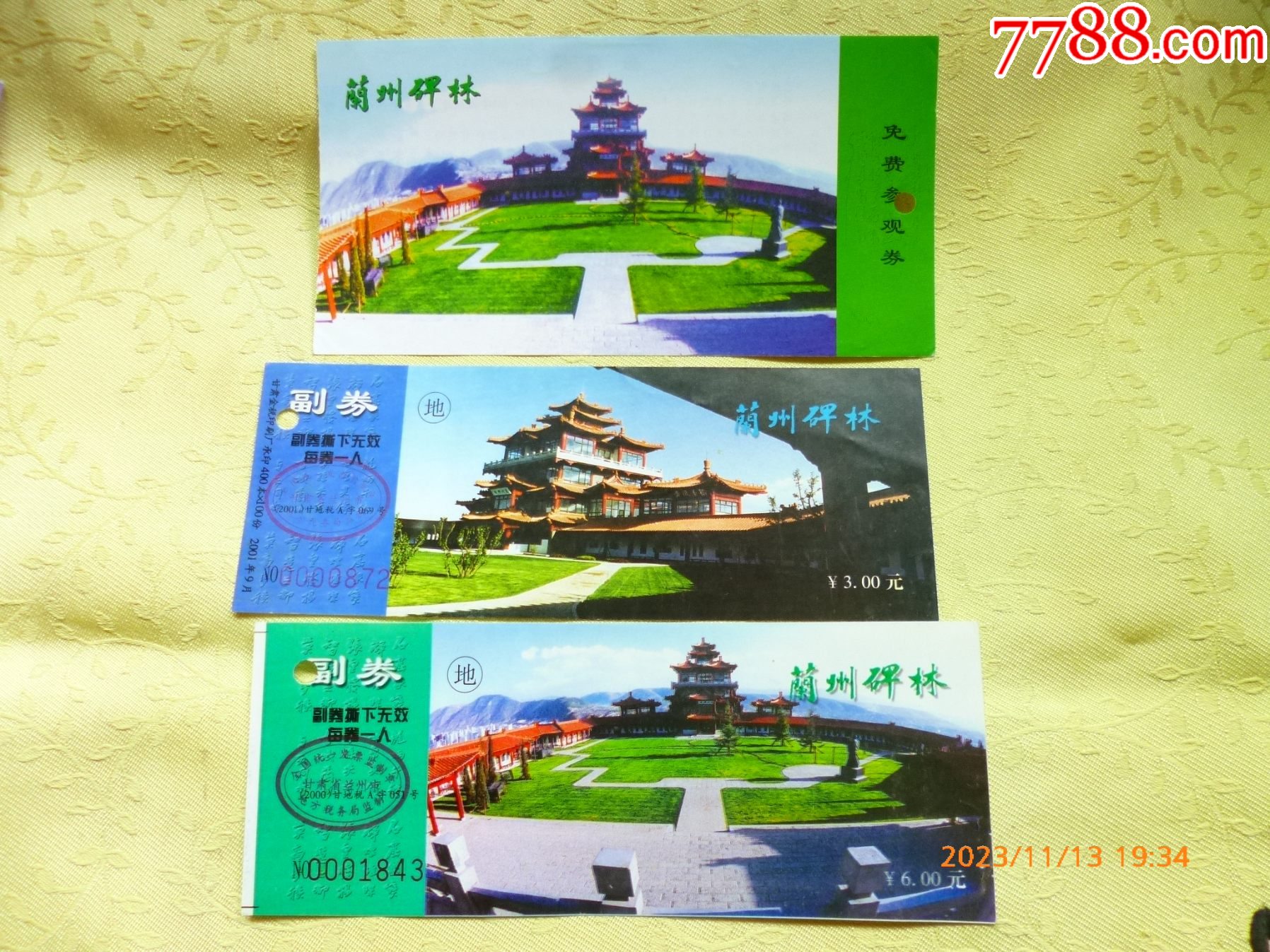 兰州碑林3张_旅游景点门票_陇庆阁【7788收藏__收藏热线】