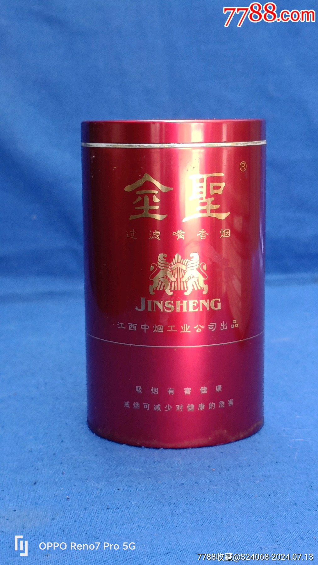 5品99老烟标,映山红烟标细支香烟,天津卷烟厂出品￥108.