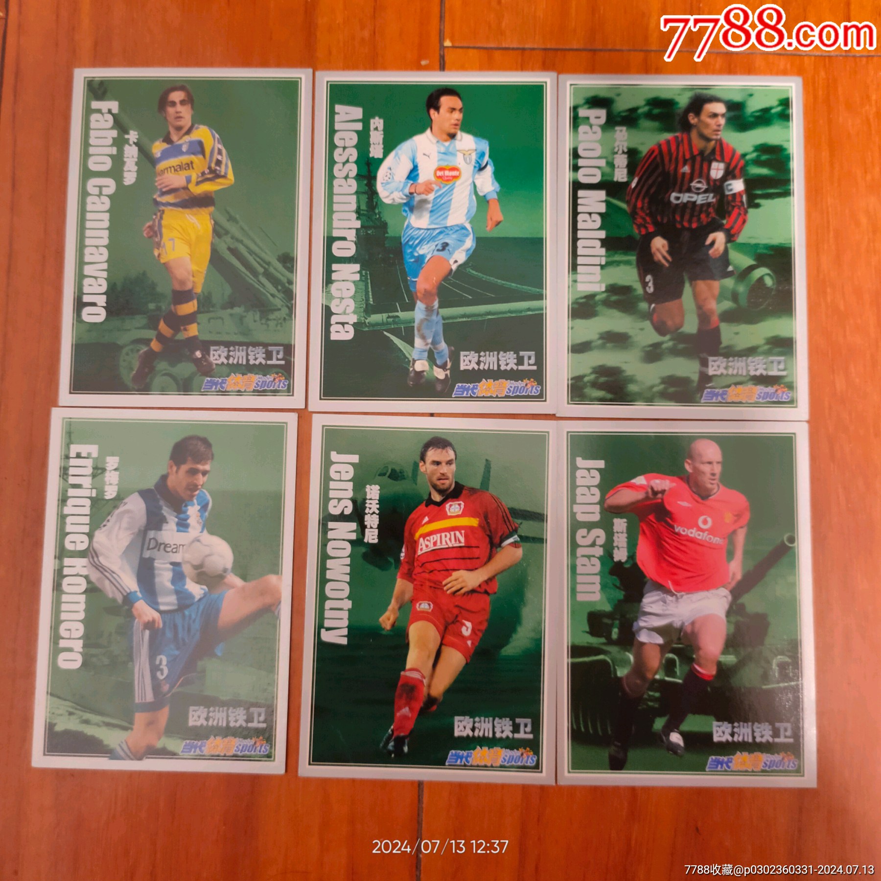 当代体育欧洲铁卫-价格:20元-au38372412-足球球星卡 -加价-7788收藏
