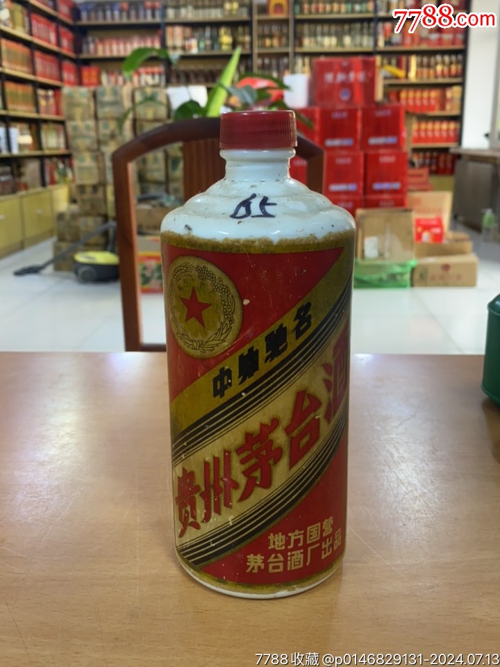 com)>首页>大众加价>酒瓶>茅台瓶,一斤装_价格10元【哈尔滨老酒瓶】