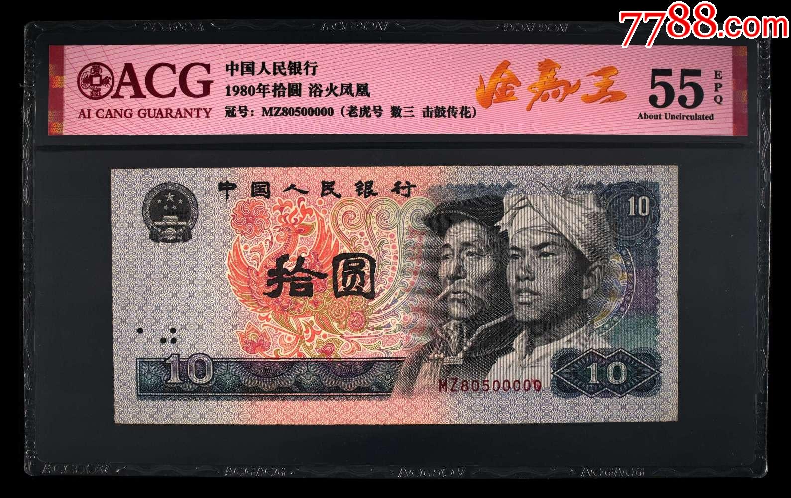 金马王,老虎号,击鼓传花,数三-价格:1300元-au38375445-人民币 -加价
