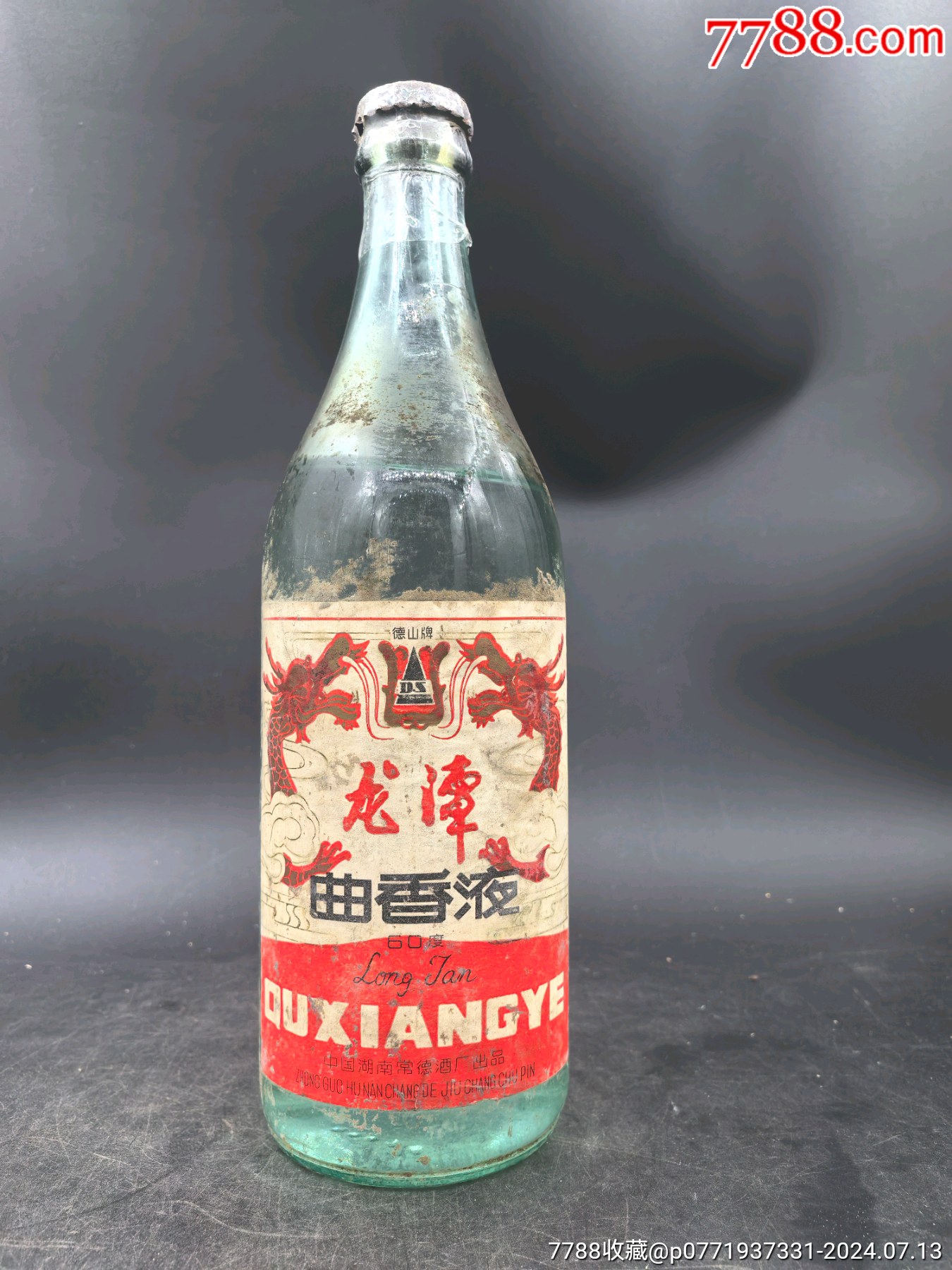 三龙潭白酒图片