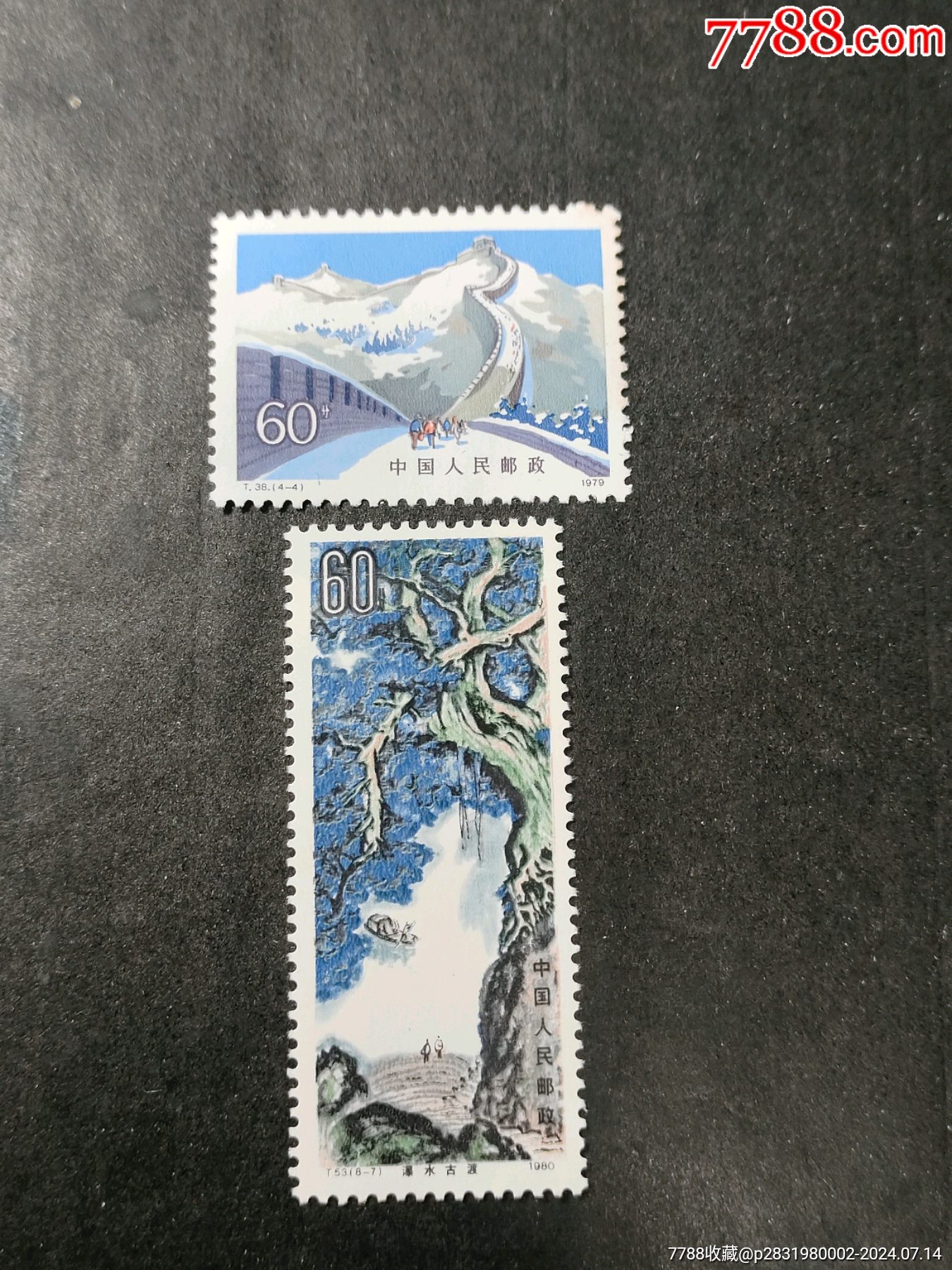 t38长城t53桂林筋票各一枚原胶品如图均有软折_新中国邮票_图片收藏