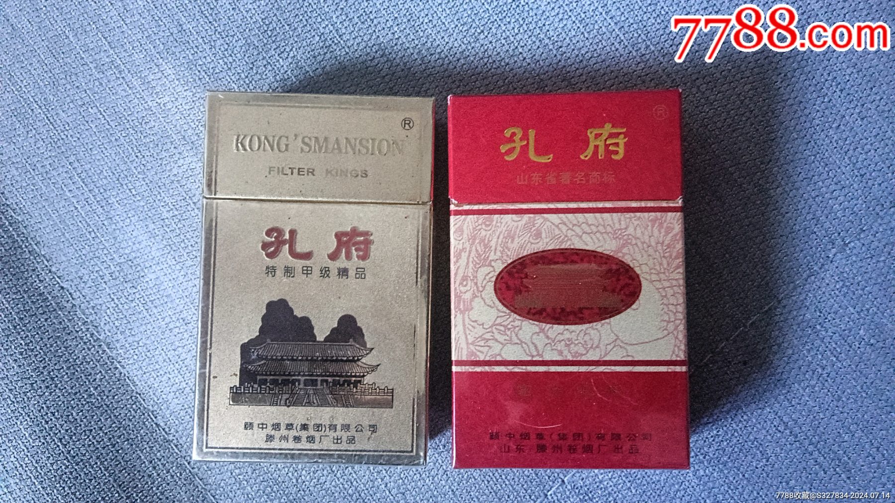 孔府_价格10元【祺祺藏苑】_第1张