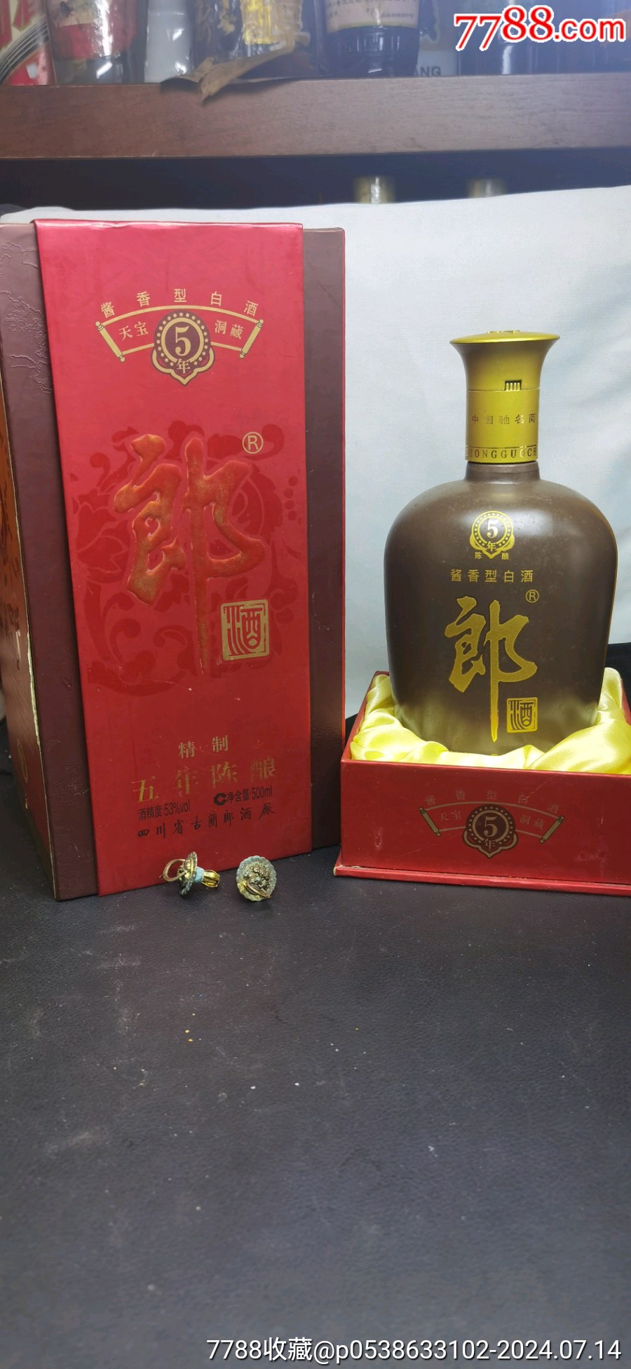 郎酒扁瓶图片