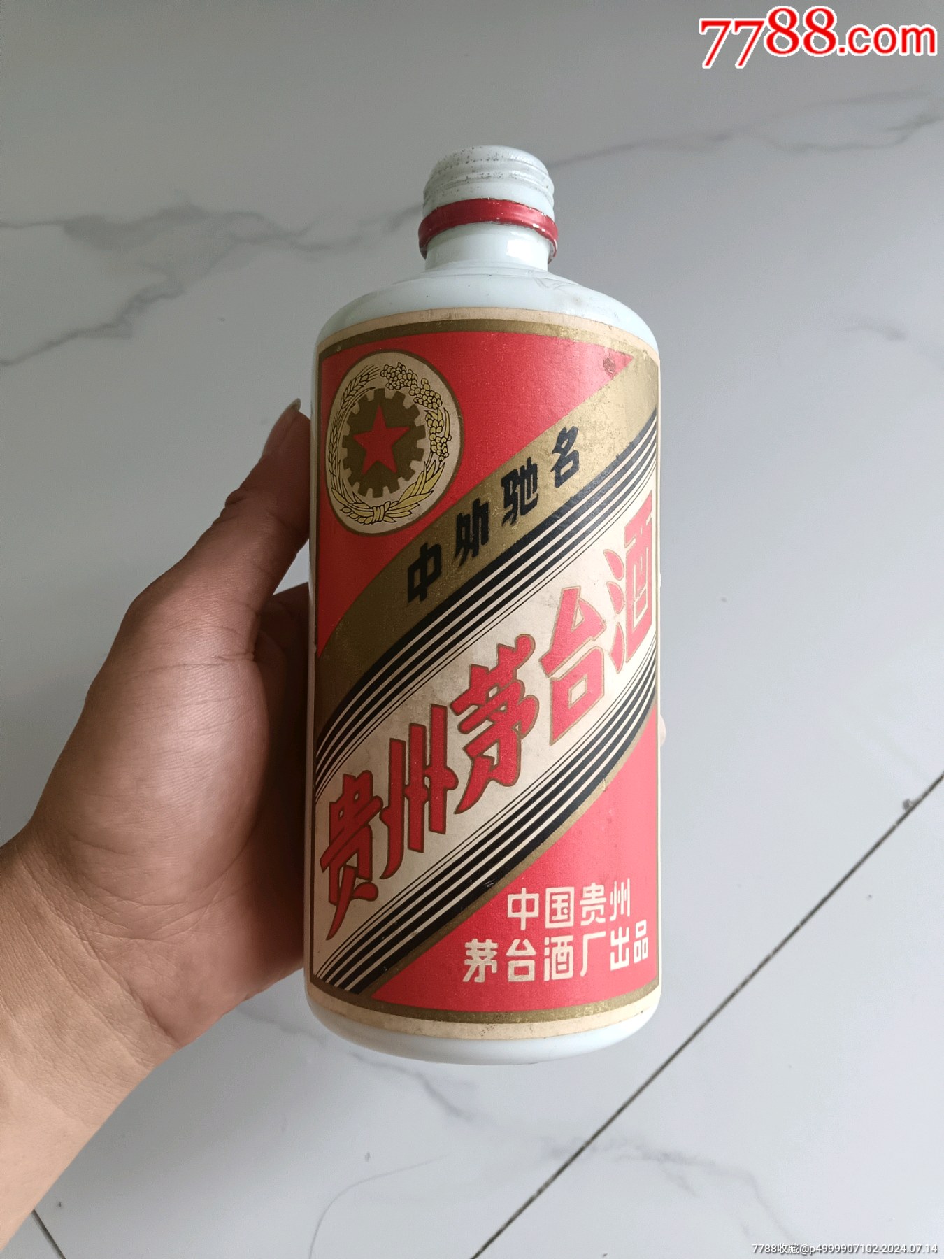 铁盖茅台瓶