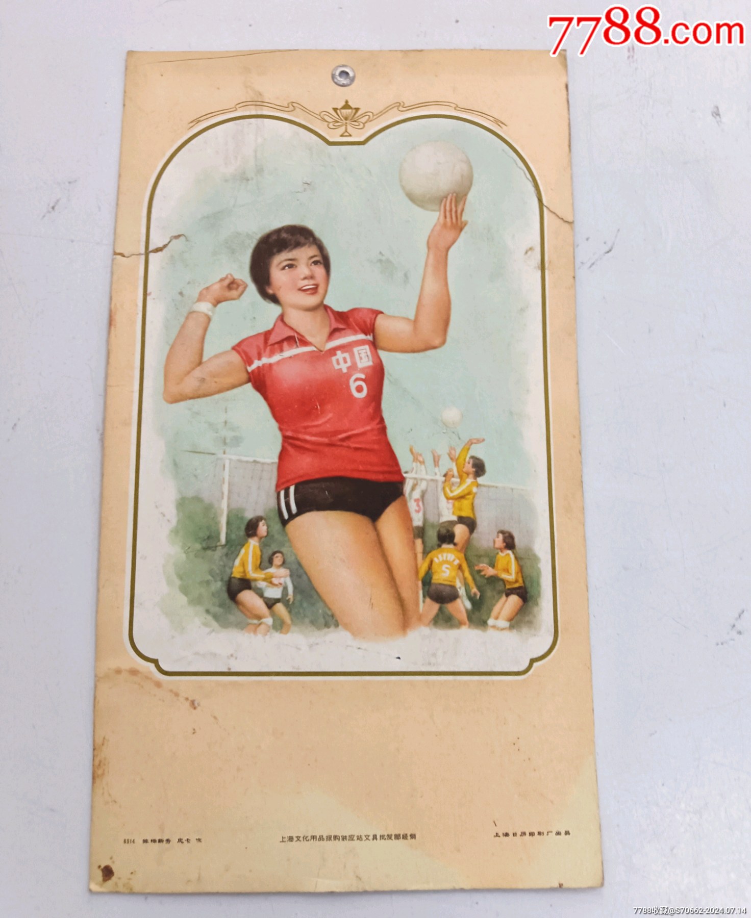 5品99香车美女挂历￥209品99豪宅佳人挂历￥309品99还珠格格