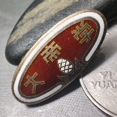 解放初期:广西柳州师范学校校徽_帝乡标局【7788商城__七七八八商品
