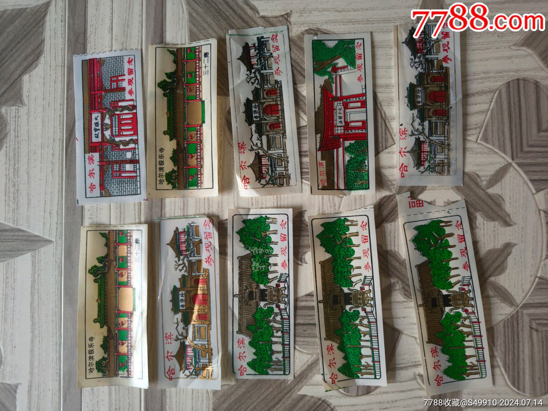 哈尔滨极乐寺门票