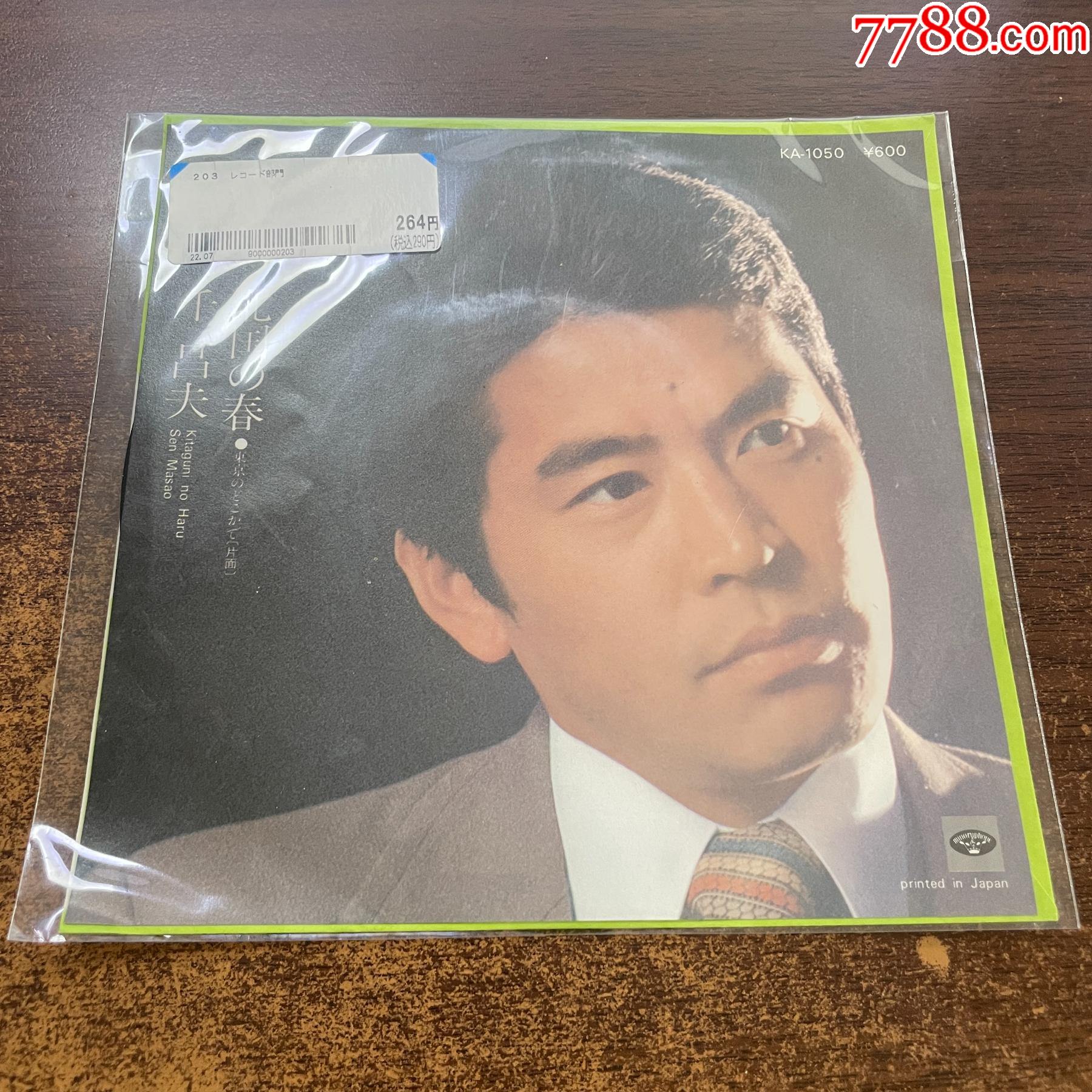 千昌夫北国之春邓丽君北国之春翻唱7寸黑胶lpb12