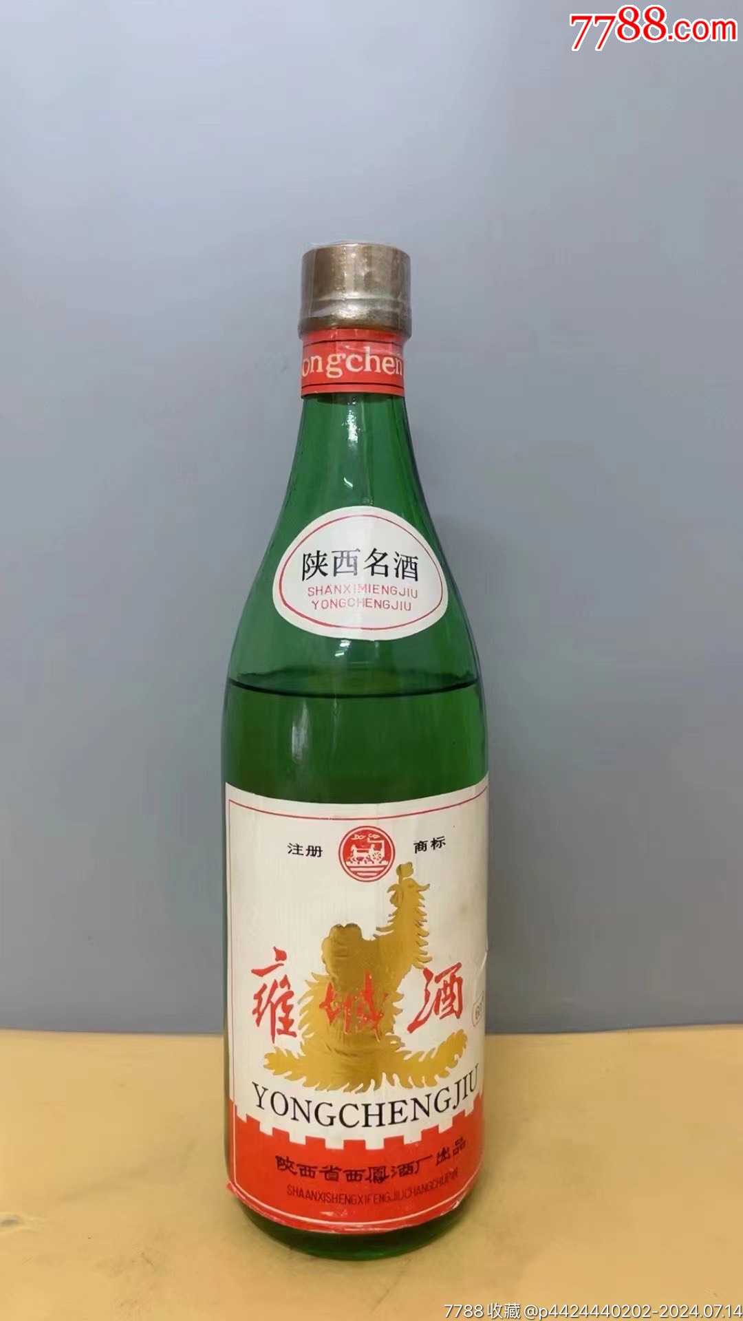 >>>>￥8009品9907年48度汾酒三十年,有盒清香型白酒￥4009品990