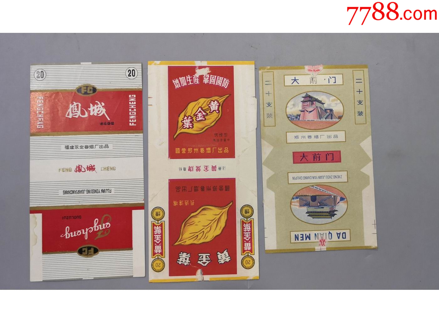 早期烟标凤城黄金叶大前门牌3枚169