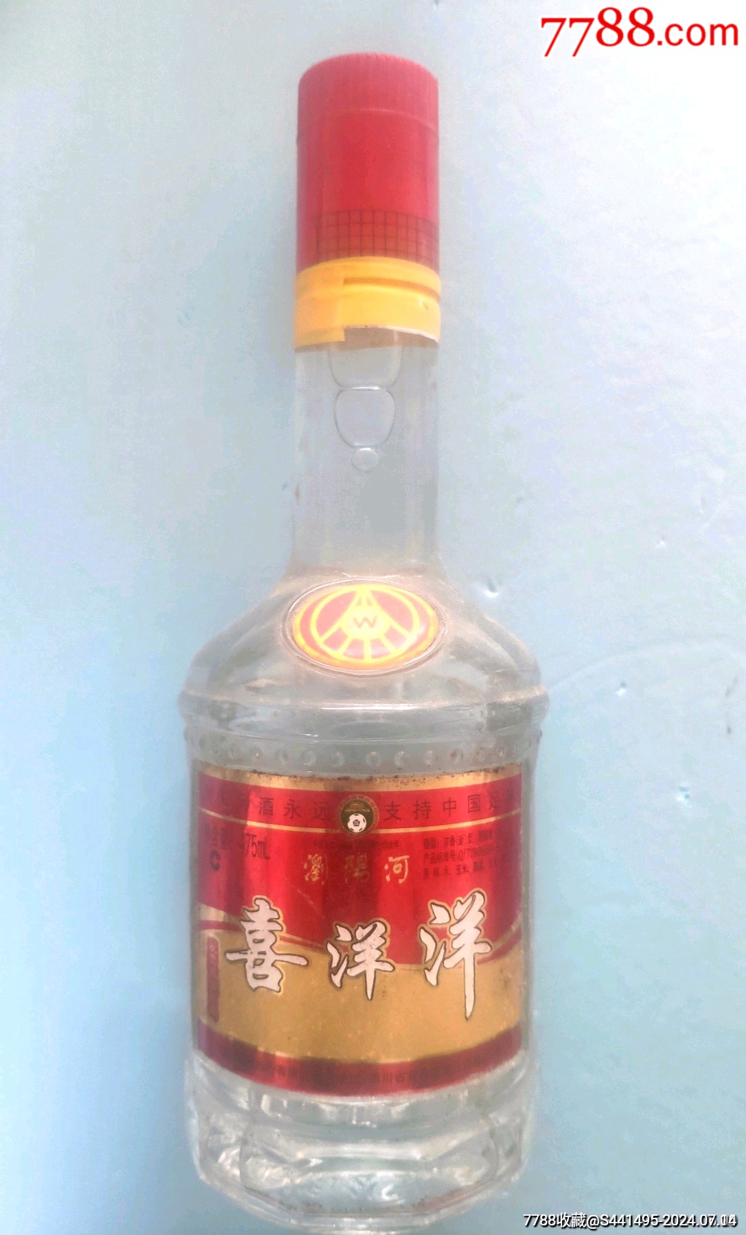 收藏>浏阳河(五粮液出品)2005_价格50元【精品老酒馆】1087_1800竖版