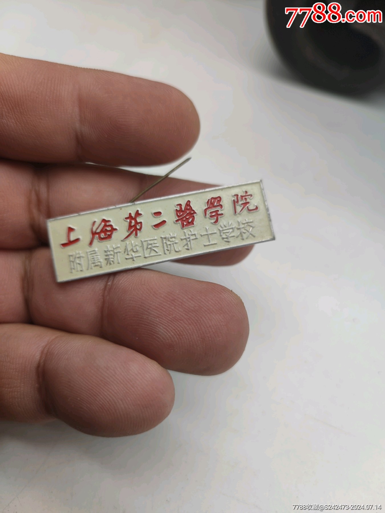 上海第二醫科大學附屬新華醫院跑腿代掛專家號，預約成功再收費的簡單介紹