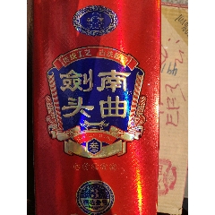 1箱12瓶2013年42度浏阳河